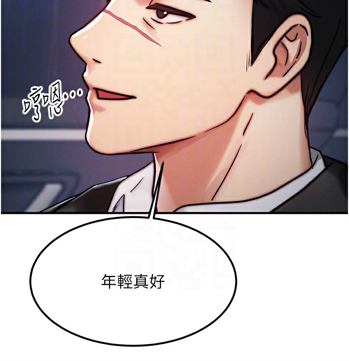 《等價交換人生》漫画 第3話-快點射進來給人家♥