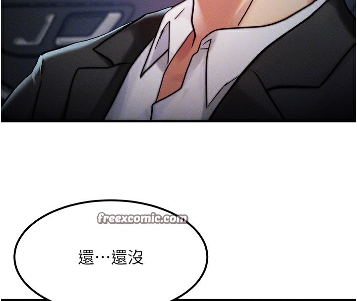 《等價交換人生》漫画 第3話-快點射進來給人家♥