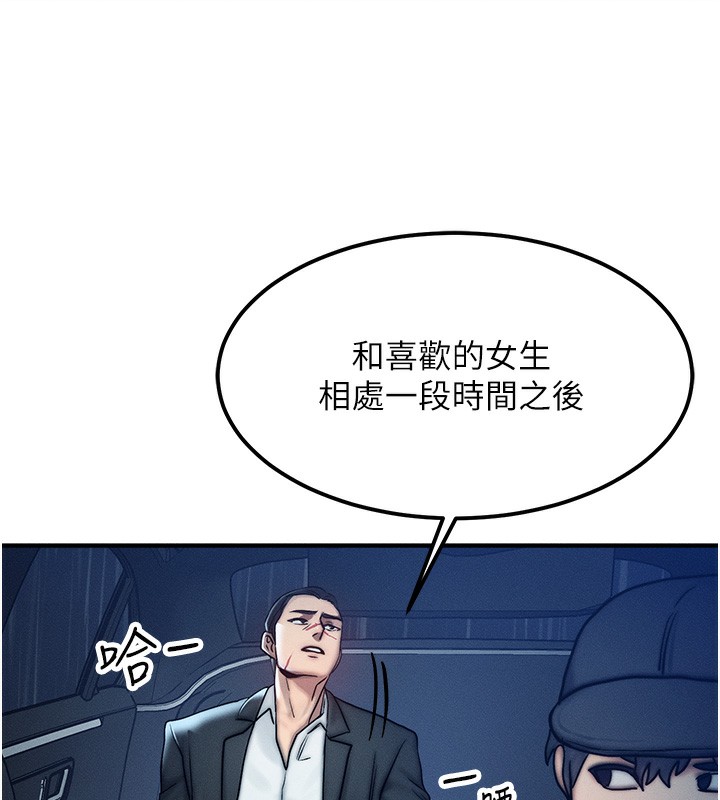 《等價交換人生》漫画 第3話-快點射進來給人家♥