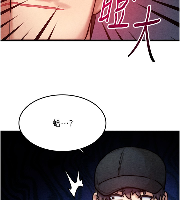 《等價交換人生》漫画 第3話-快點射進來給人家♥