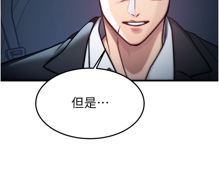 《等價交換人生》漫画 第3話-快點射進來給人家♥