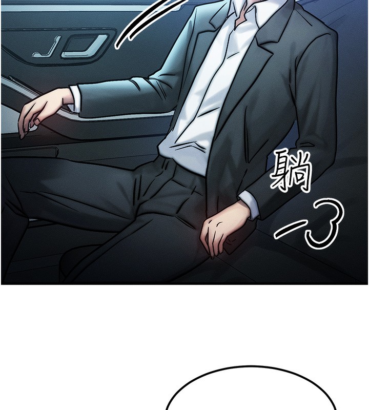 《等價交換人生》漫画 第3話-快點射進來給人家♥
