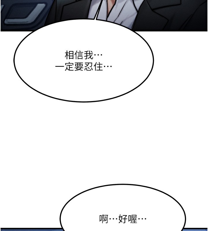 《等價交換人生》漫画 第3話-快點射進來給人家♥