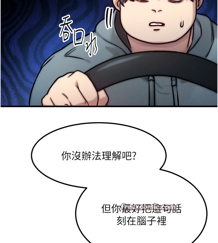 《等價交換人生》漫画 第3話-快點射進來給人家♥