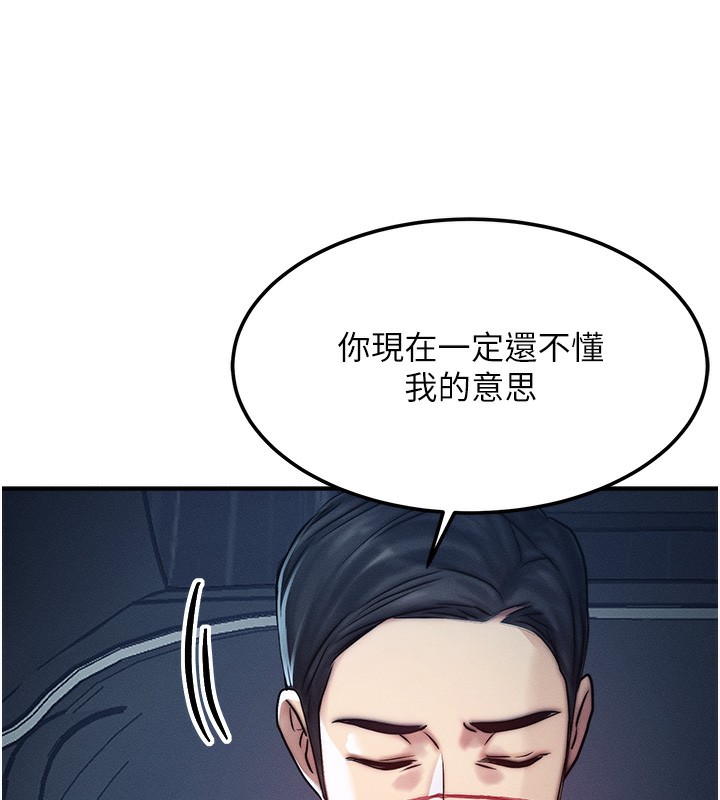 《等價交換人生》漫画 第3話-快點射進來給人家♥