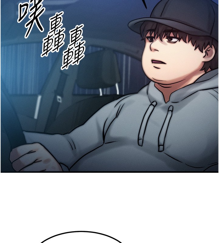 《等價交換人生》漫画 第3話-快點射進來給人家♥