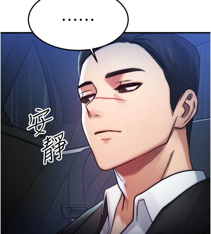 《等價交換人生》漫画 第3話-快點射進來給人家♥