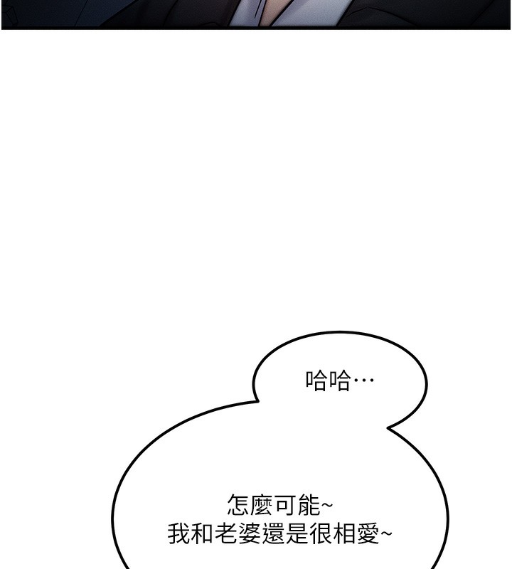 《等價交換人生》漫画 第3話-快點射進來給人家♥