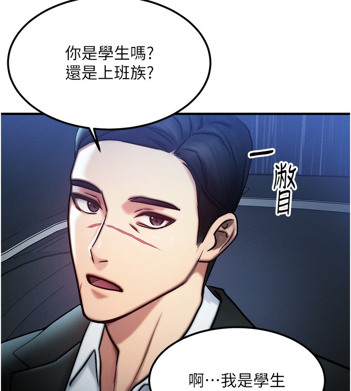 《等價交換人生》漫画 第3話-快點射進來給人家♥