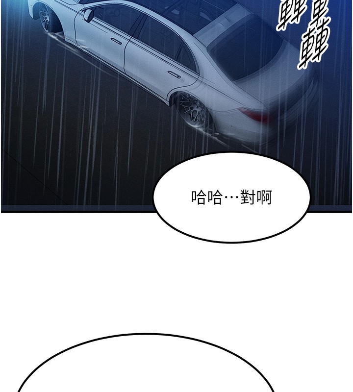 《等價交換人生》漫画 第3話-快點射進來給人家♥