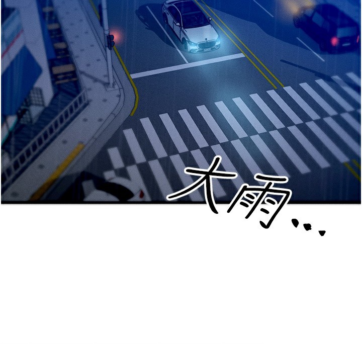 《等價交換人生》漫画 第3話-快點射進來給人家♥