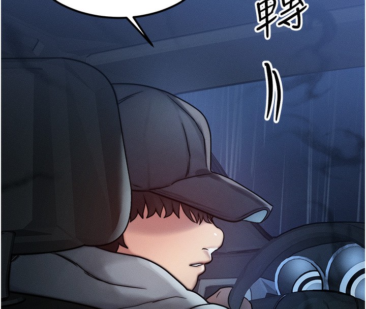 《等價交換人生》漫画 第3話-快點射進來給人家♥
