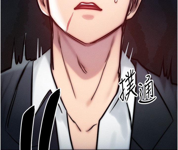 《等價交換人生》漫画 第3話-快點射進來給人家♥