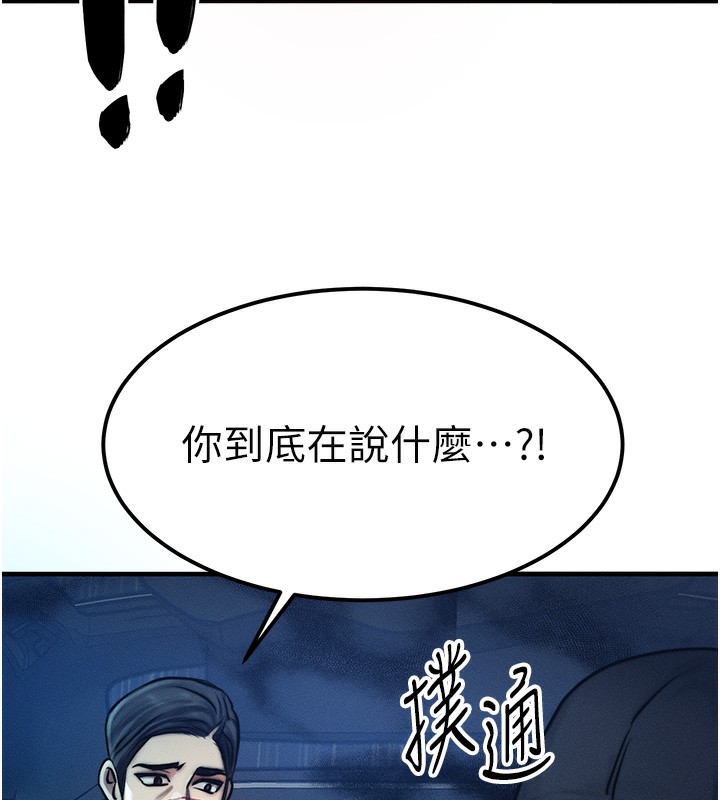 《等價交換人生》漫画 第3話-快點射進來給人家♥