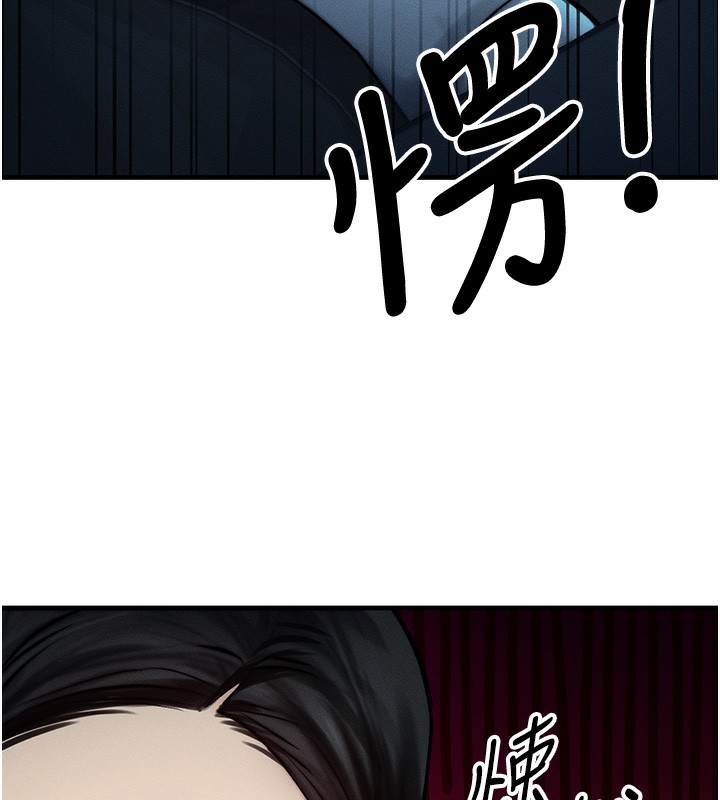 《等價交換人生》漫画 第3話-快點射進來給人家♥