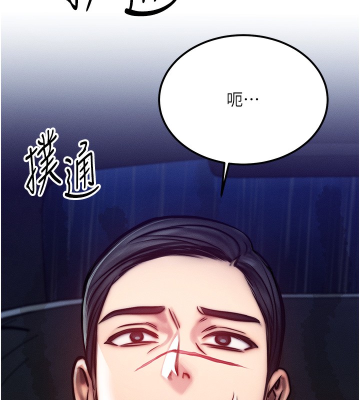 《等價交換人生》漫画 第3話-快點射進來給人家♥