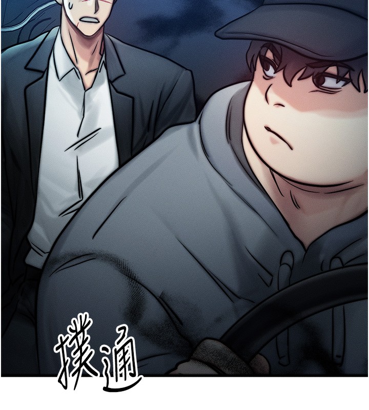 《等價交換人生》漫画 第3話-快點射進來給人家♥