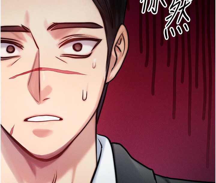 《等價交換人生》漫画 第3話-快點射進來給人家♥