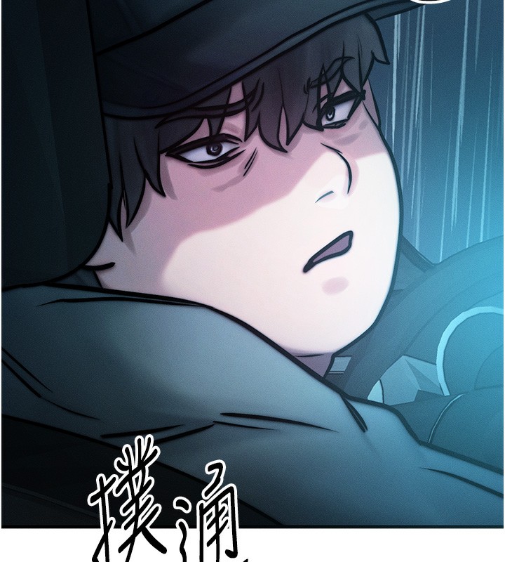 《等價交換人生》漫画 第3話-快點射進來給人家♥