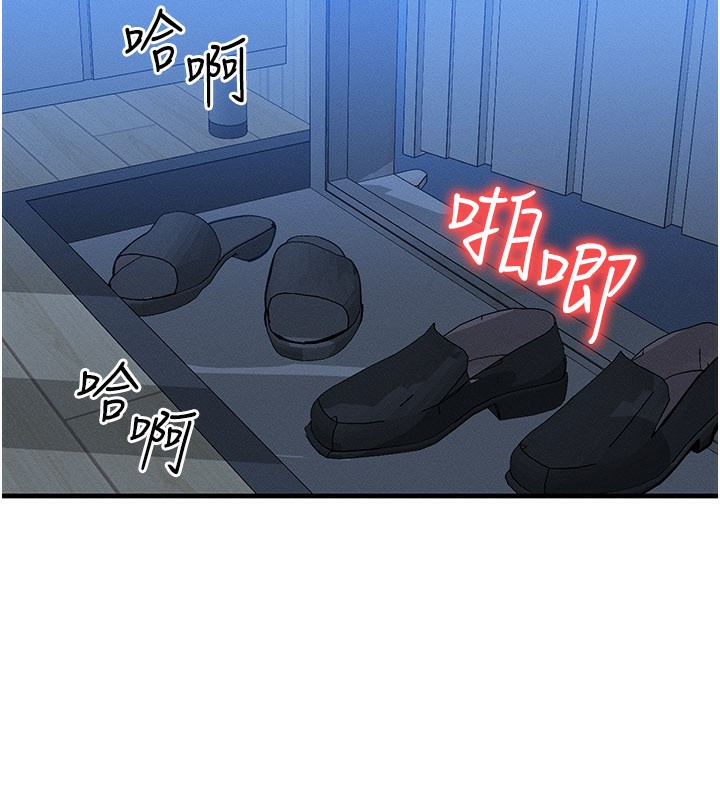 《等價交換人生》漫画 第30話-滿滿的精液灌進來了…