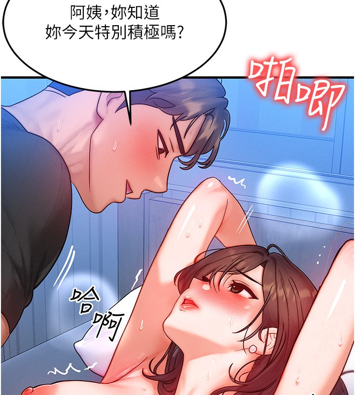 《等價交換人生》漫画 第30話-滿滿的精液灌進來了…