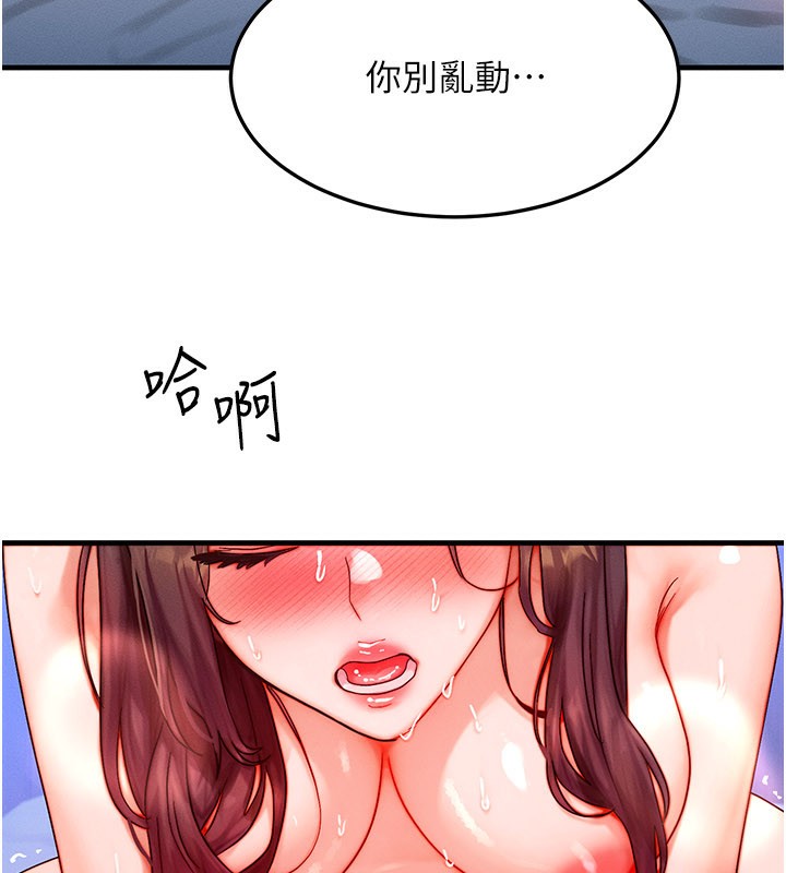 《等價交換人生》漫画 第30話-滿滿的精液灌進來了…