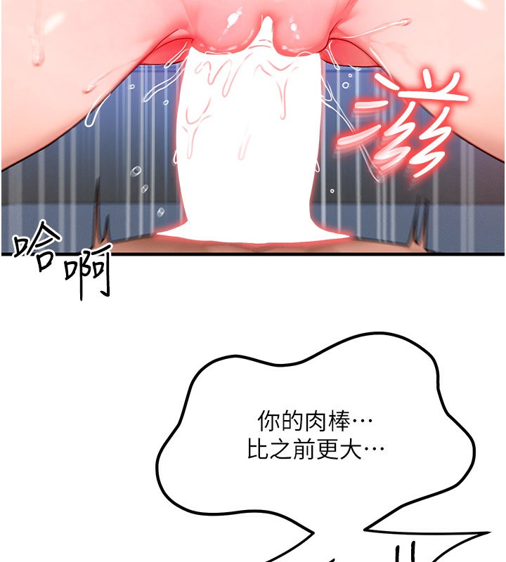 《等價交換人生》漫画 第30話-滿滿的精液灌進來了…