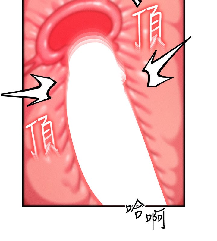 《等價交換人生》漫画 第30話-滿滿的精液灌進來了…