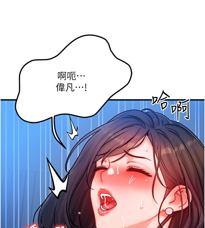 《等價交換人生》漫画 第30話-滿滿的精液灌進來了…