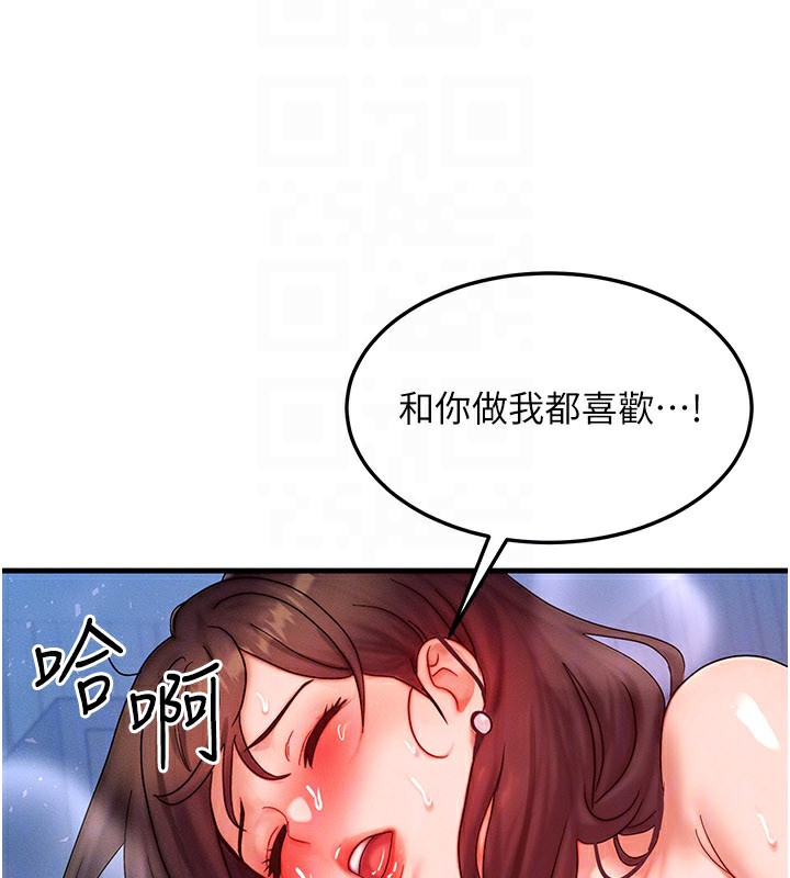 《等價交換人生》漫画 第30話-滿滿的精液灌進來了…