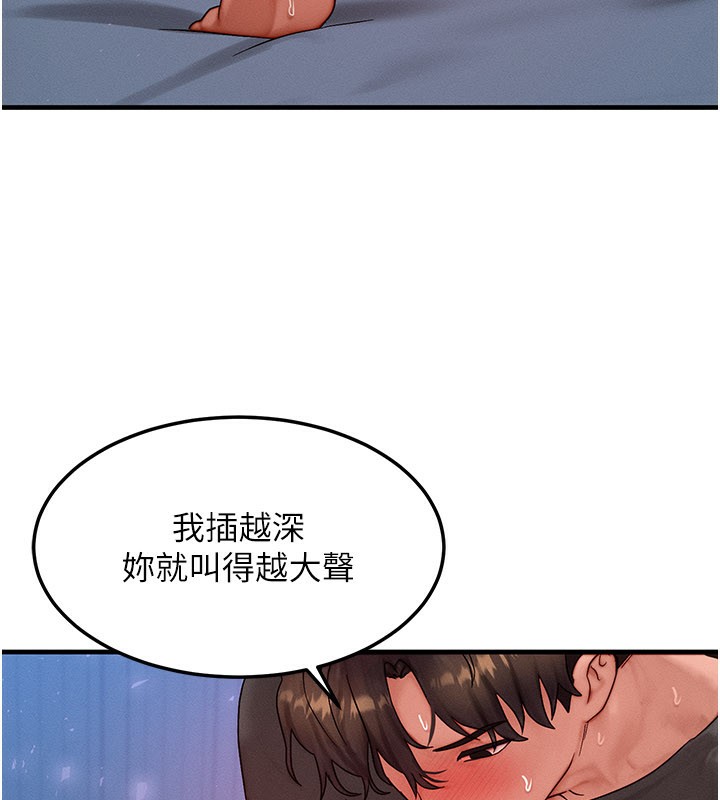 《等價交換人生》漫画 第30話-滿滿的精液灌進來了…