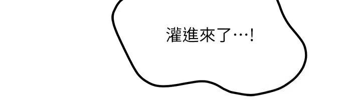 《等價交換人生》漫画 第30話-滿滿的精液灌進來了…