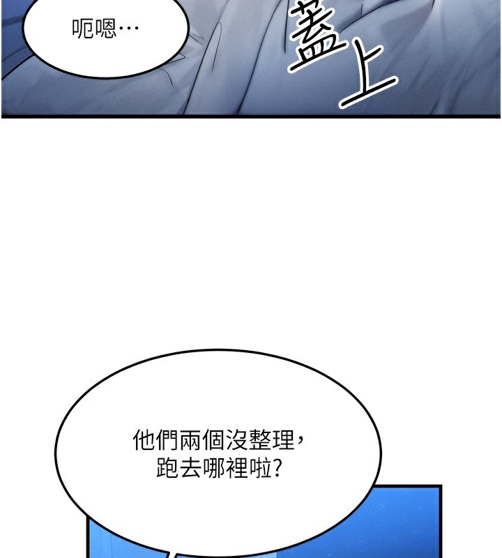 《等價交換人生》漫画 第30話-滿滿的精液灌進來了…