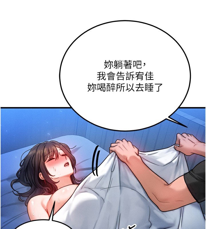 《等價交換人生》漫画 第30話-滿滿的精液灌進來了…