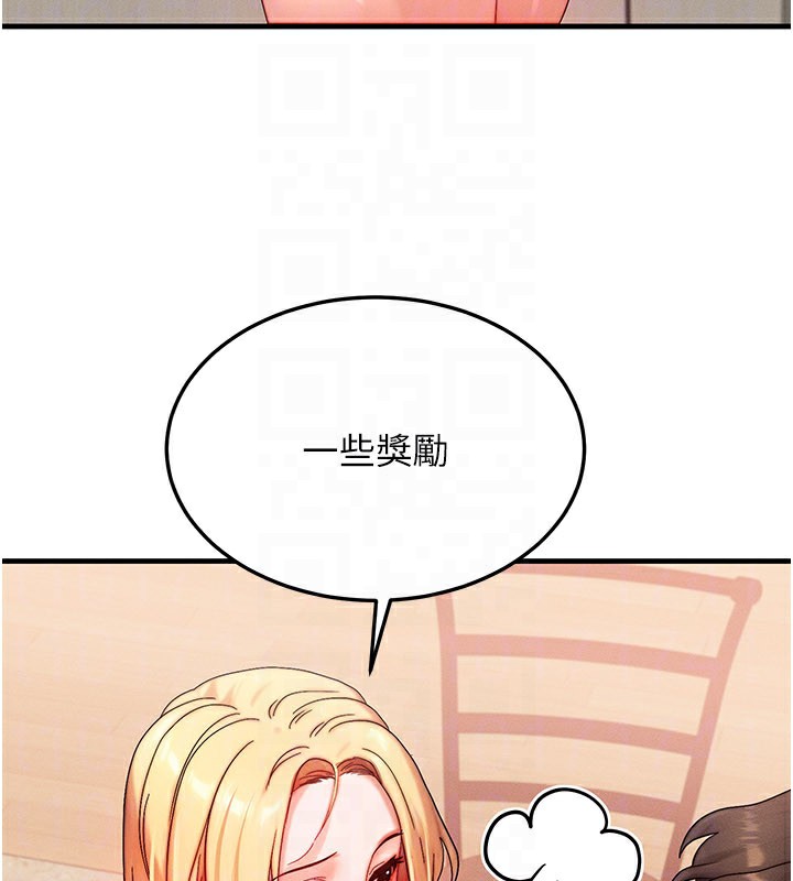 《等價交換人生》漫画 第30話-滿滿的精液灌進來了…