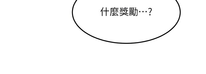 《等價交換人生》漫画 第30話-滿滿的精液灌進來了…
