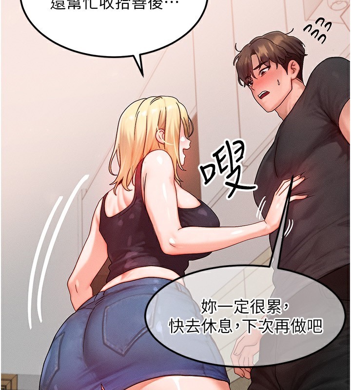 《等價交換人生》漫画 第30話-滿滿的精液灌進來了…