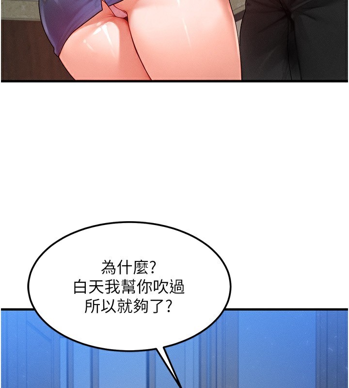 《等價交換人生》漫画 第30話-滿滿的精液灌進來了…