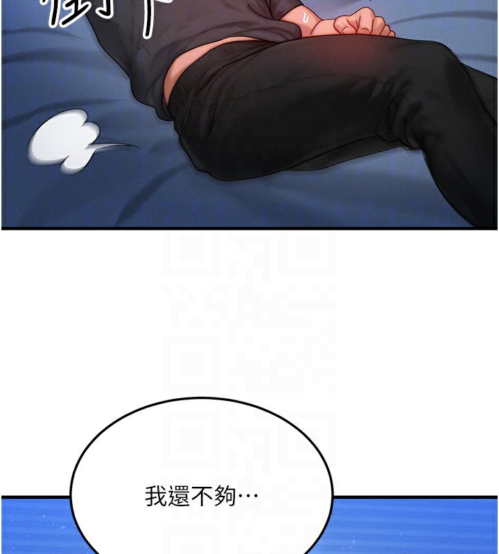 《等價交換人生》漫画 第30話-滿滿的精液灌進來了…