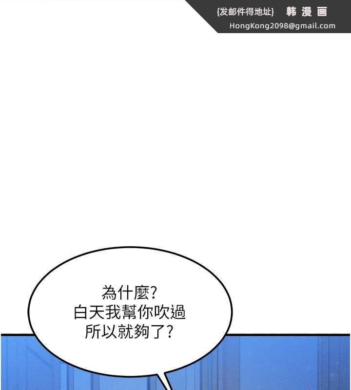 《等價交換人生》漫画 第31話-無套內射的快感
