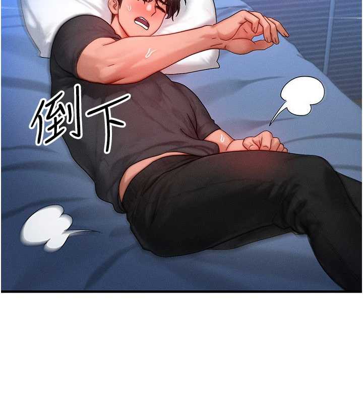 《等價交換人生》漫画 第31話-無套內射的快感