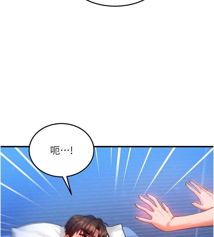 《等價交換人生》漫画 第31話-無套內射的快感