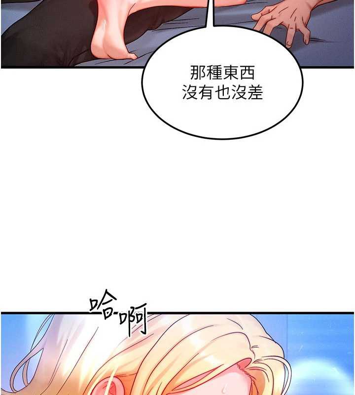 《等價交換人生》漫画 第31話-無套內射的快感