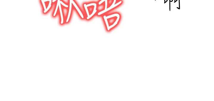 《等價交換人生》漫画 第31話-無套內射的快感