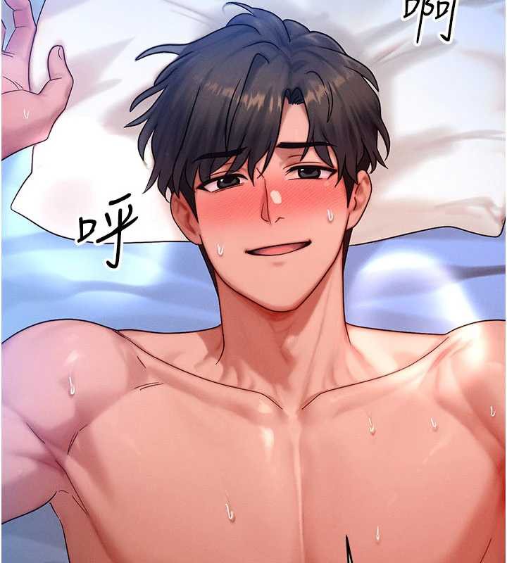 《等價交換人生》漫画 第31話-無套內射的快感