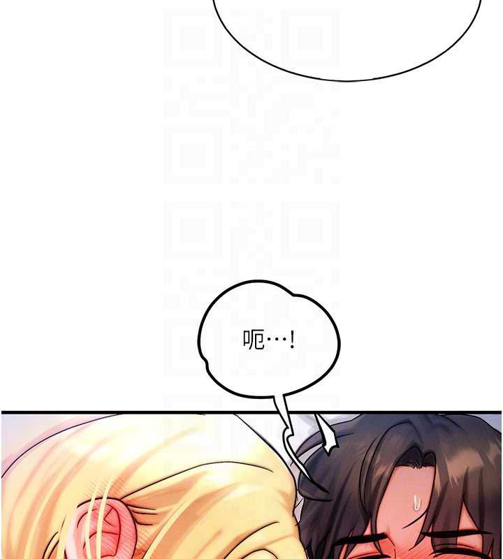 《等價交換人生》漫画 第31話-無套內射的快感