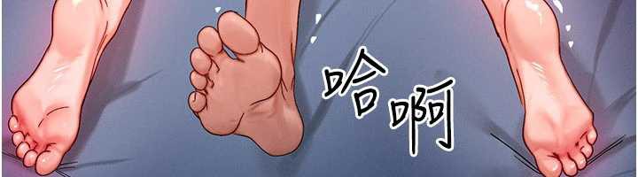 《等價交換人生》漫画 第31話-無套內射的快感