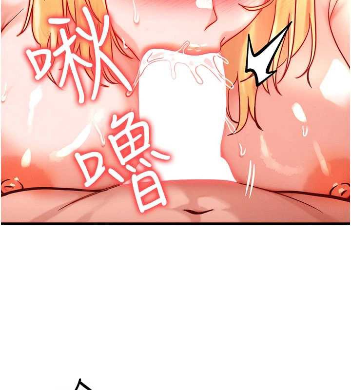 《等價交換人生》漫画 第31話-無套內射的快感