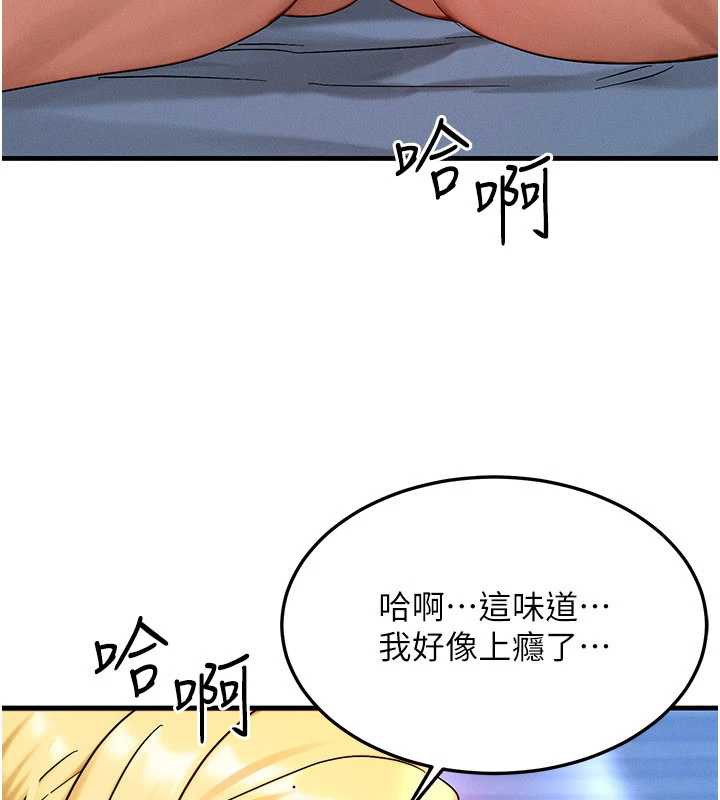 《等價交換人生》漫画 第31話-無套內射的快感