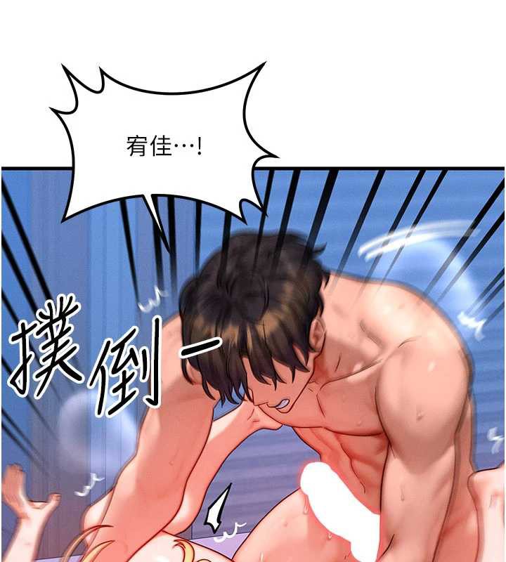 《等價交換人生》漫画 第31話-無套內射的快感